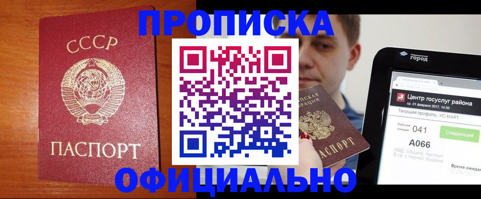 временная регистрация гарантия в Кунгуре