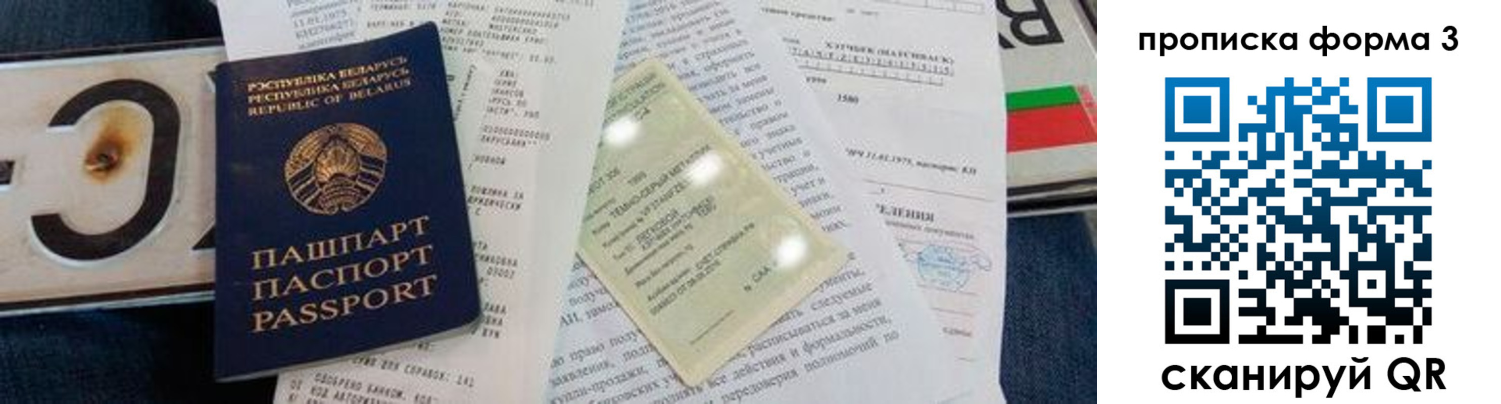 временная прописка в Кунгуре