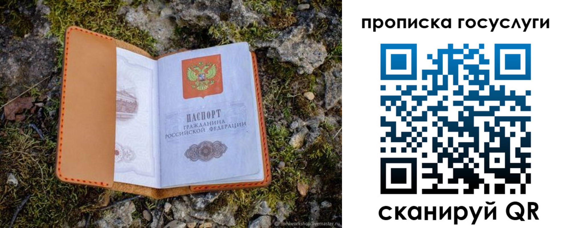 временная регистрация купить в Кунгуре