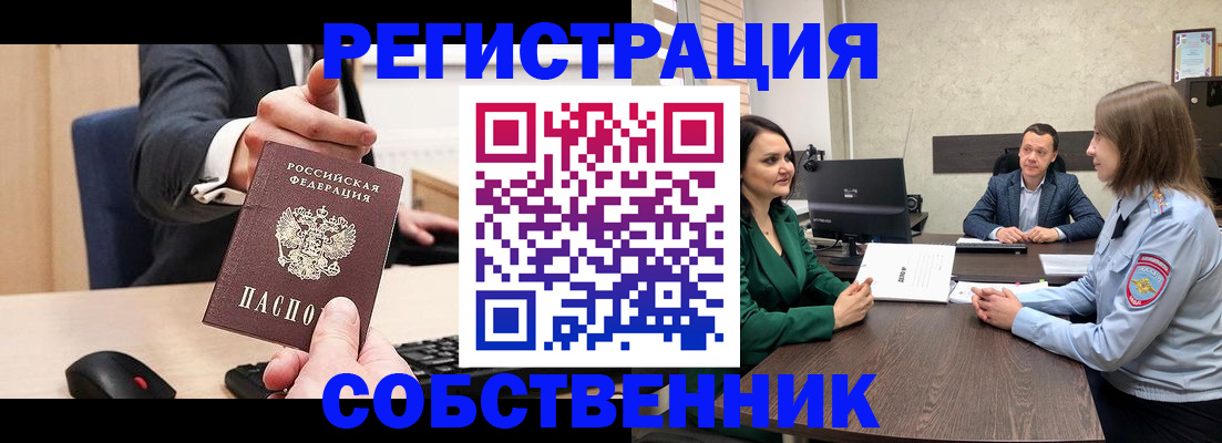 временная регистрация гарантия в Кунгуре