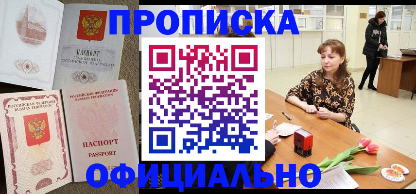 временная регистрация в квартире в Кунгуре