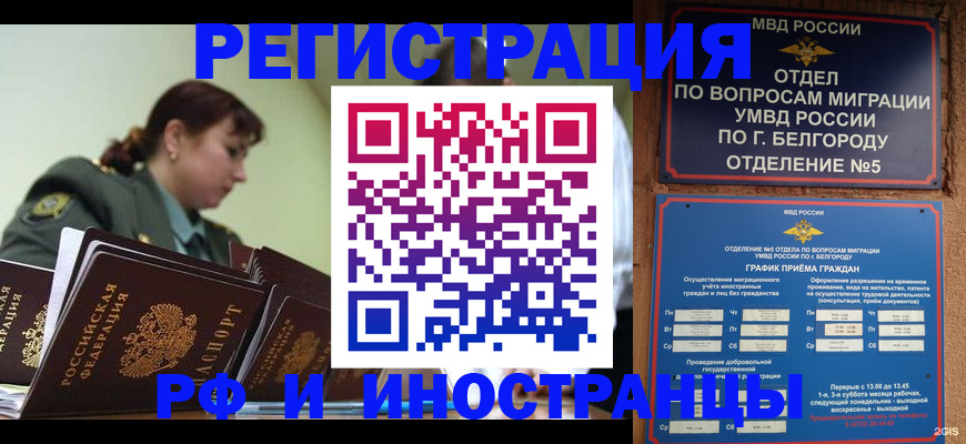 временная регистрация недорого в Кунгуре