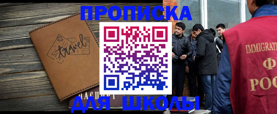 временная регистрация в Кунгуре