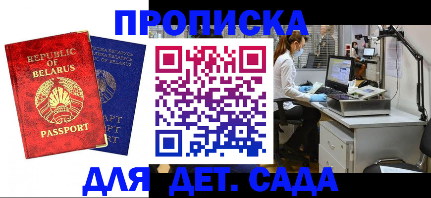 прописка штамп в Кунгуре